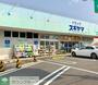 ドラックストア　ドラッグスギヤマ春岡通店（ドラッグストア）まで430m