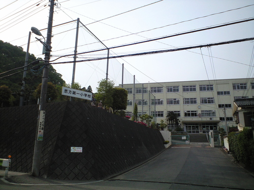 小学校　八王子市立 恩方第一小学校（小学校）まで776m