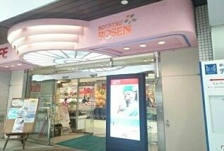 スーパー　そうてつローゼン（スーパー）まで350m