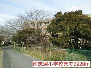 小学校　南志津小学校（小学校）まで2020m