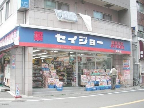 ドラックストア　くすりセイジョー 沼部店（ドラッグストア）まで523m