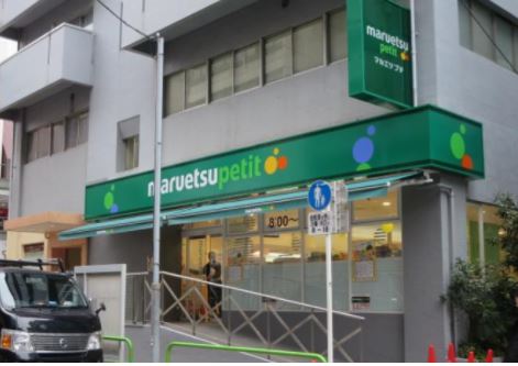 スーパー　マルエツプチ　神田神保町二丁目店（スーパー）まで484m