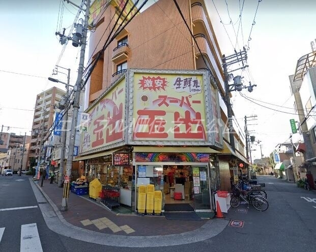 スーパー　スーパー玉出アビコ店（スーパー）まで562m