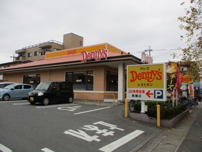 その他　デニーズ馬橋店（381ｍ）