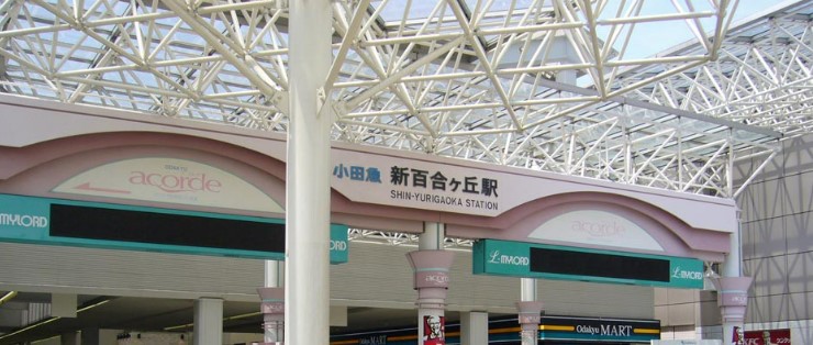 その他　新百合ヶ丘（その他）まで1375m