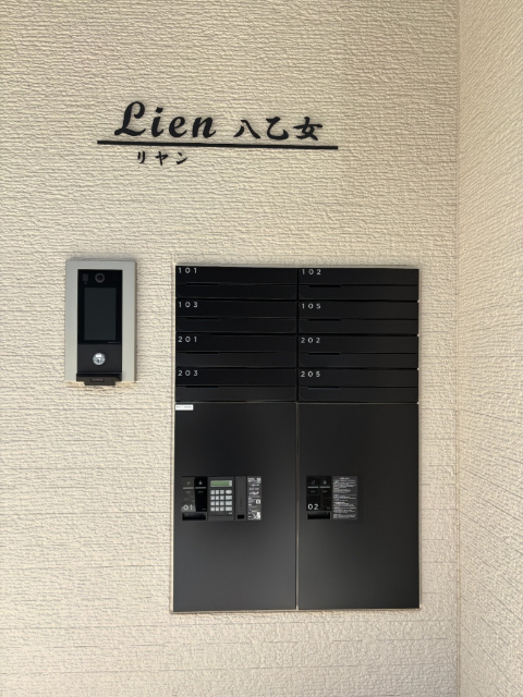 Lien八乙女の外観写真