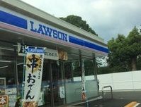 コンビニ　ローソン 沼津松長店（コンビニ）まで840m