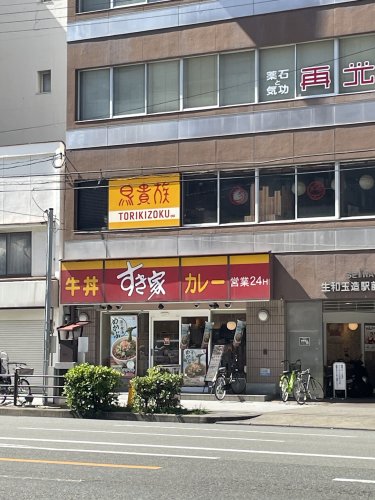 飲食店　すき家　玉造駅前店（飲食店）まで379m