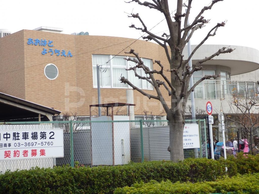 幼稚園・保育園　青鳩幼稚園（幼稚園・保育園）まで220m