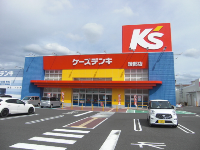 ホームセンター　ケーズデンキ綾部店（ホームセンター）まで460m