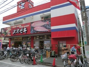 スーパー　オオゼキ戸越公園店（スーパー）まで742m