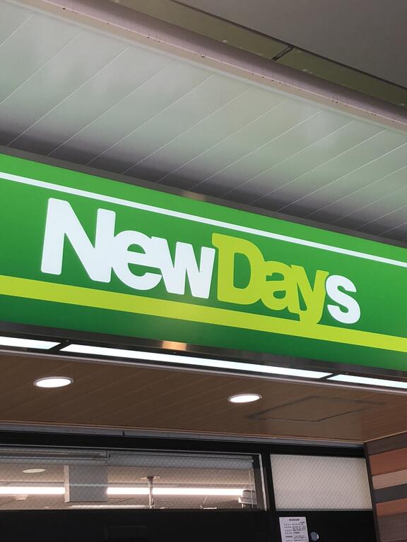 コンビニ　ニューデイズ陸前原町（コンビニ）まで295m