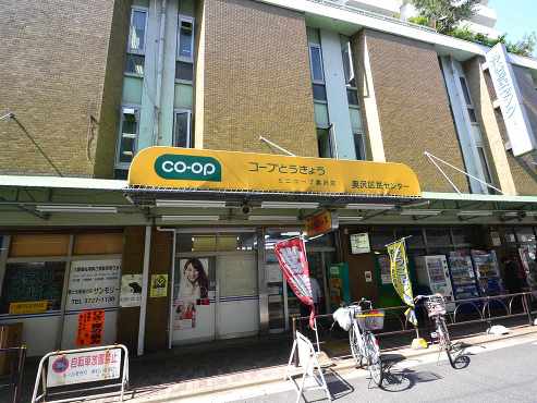 スーパー　ミニコープ奥沢店（スーパー）まで443m