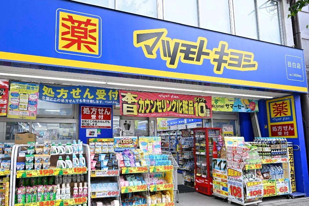 ドラックストア　マツモトキヨシ目白店（ドラッグストア）まで154m