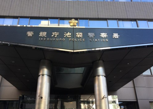 警察署・交番　池袋警察署（警察署・交番）まで832m