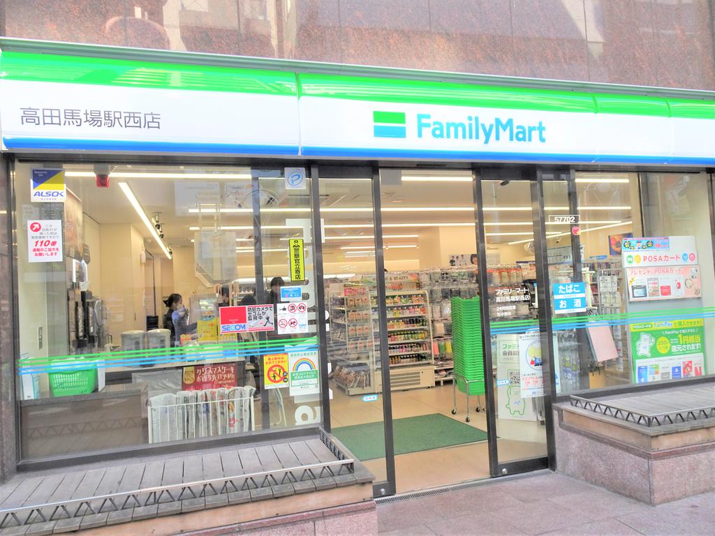 コンビニ　ファミリーマート高田馬場店（コンビニ）まで80m