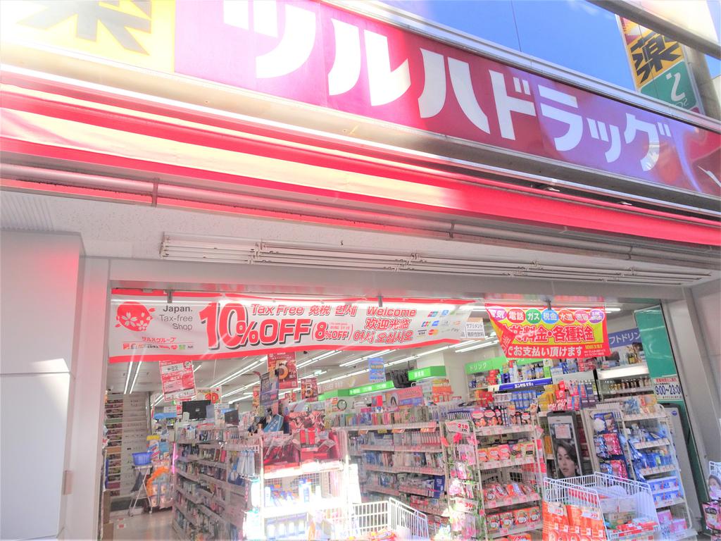 ドラックストア　ツルハドラッグ（ドラッグストア）まで40m
