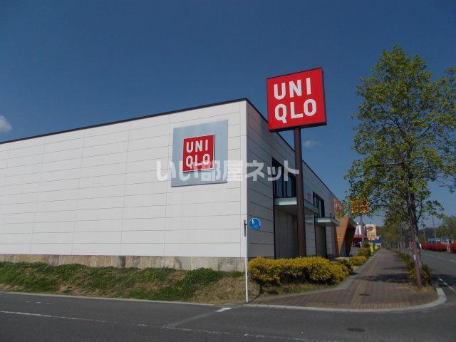 その他　ユニクロ名張店（その他）まで2723m