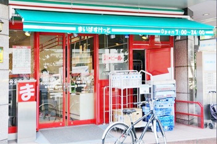 スーパー　まいばすけっと（スーパー）まで40m