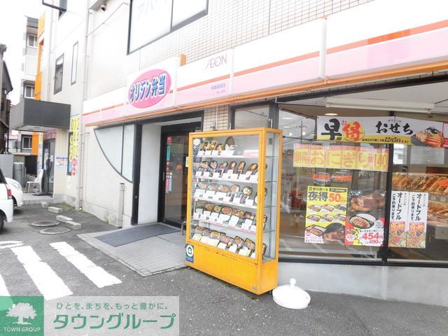 その他　オリジン弁当綱島高田店（その他）まで1140m