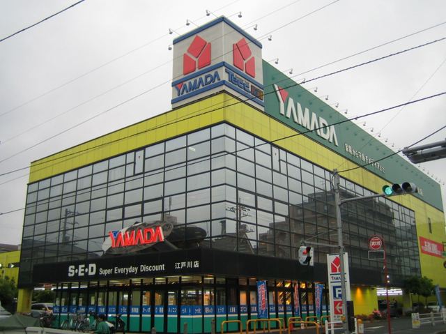 ホームセンター　ヤマダ電機テックランド江戸川店（ホームセンター）まで667m
