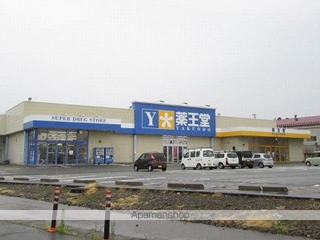 ドラックストア　薬王堂盛岡厨川店（ドラッグストア）まで270m