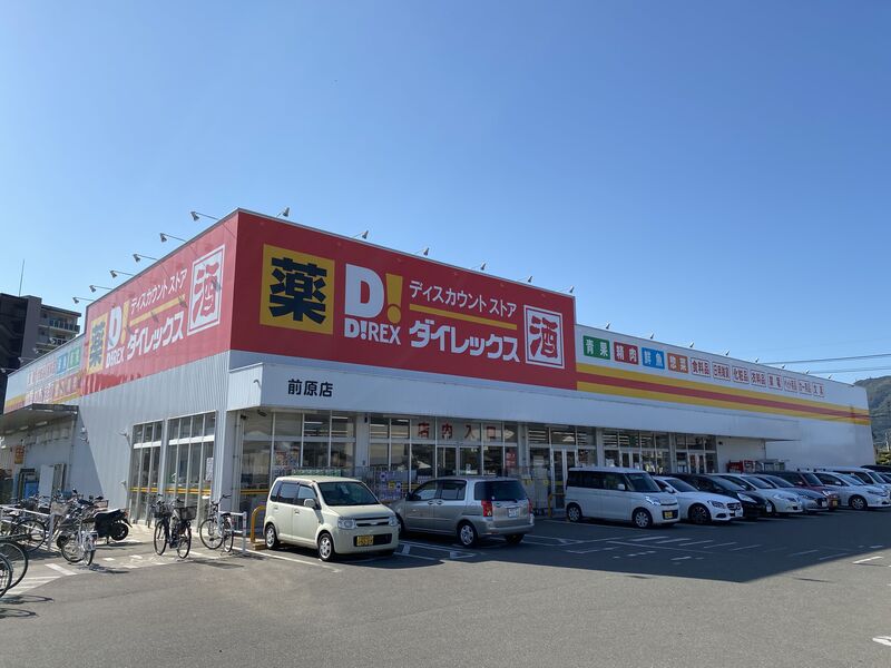 ショッピングセンター　DiREX前原店（ショッピングセンター）まで275m