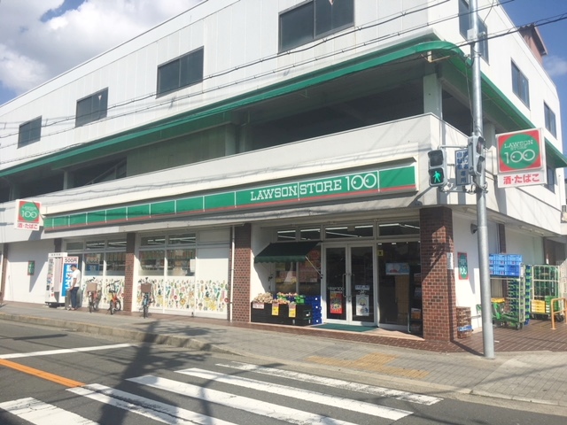 スーパー　ローソンストア100 茨木西田中町店（スーパー）まで372m
