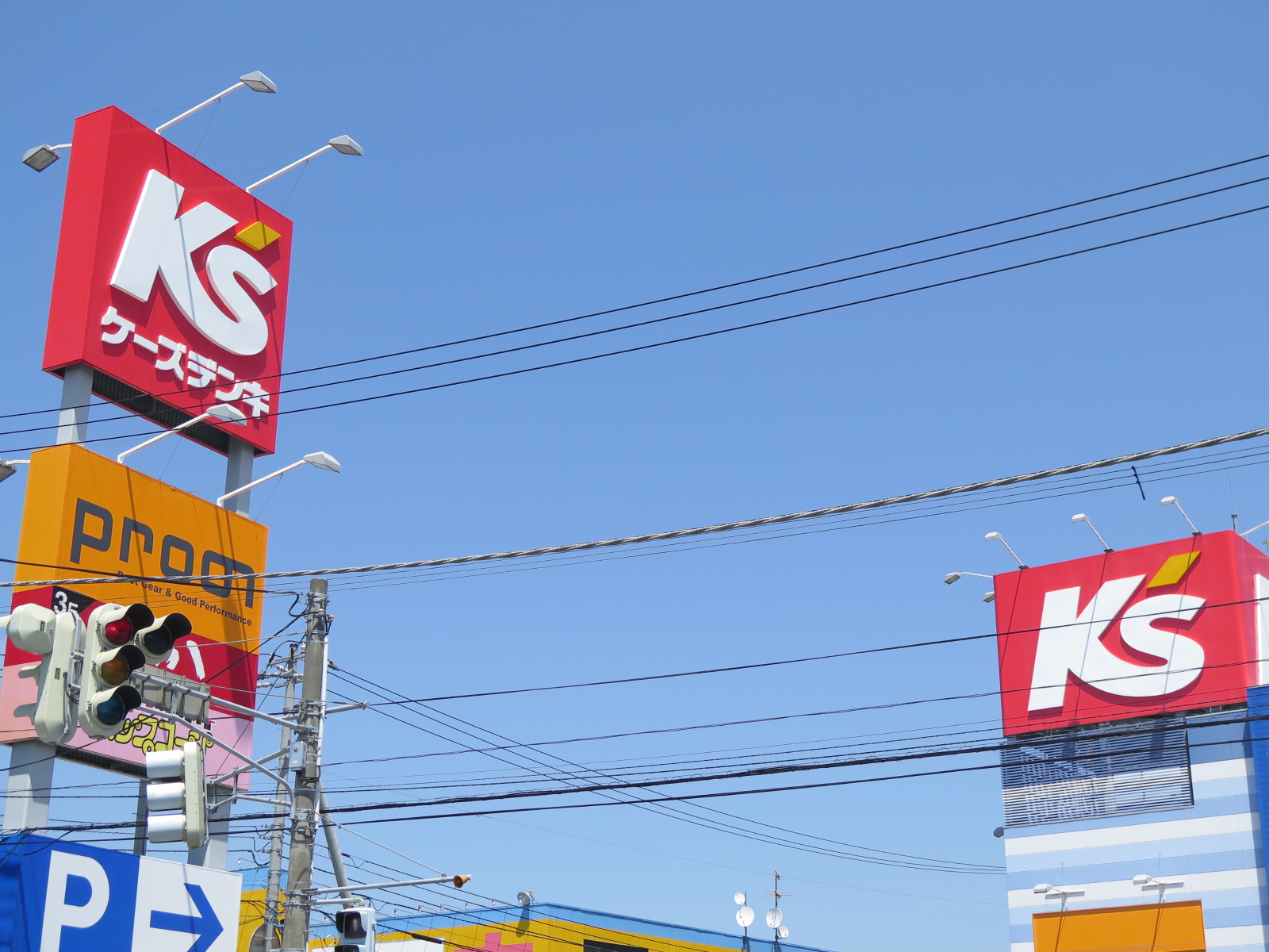 ホームセンター　ケーズデンキ函館本店（ホームセンター）まで1771m