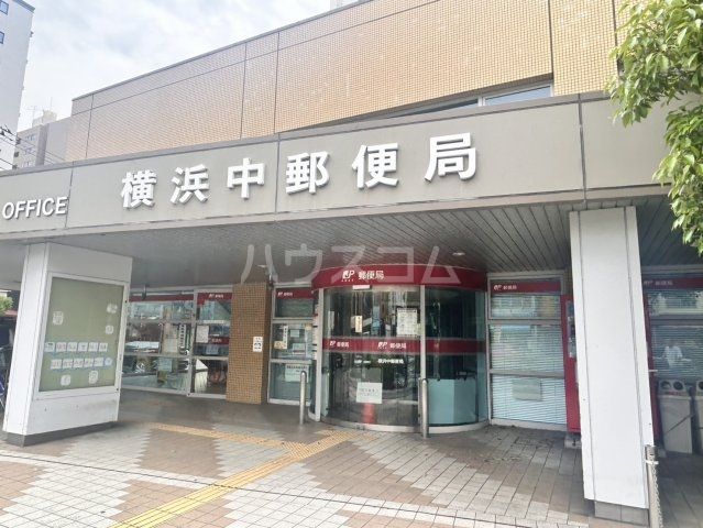 郵便局　横浜中郵便局（郵便局）まで166m