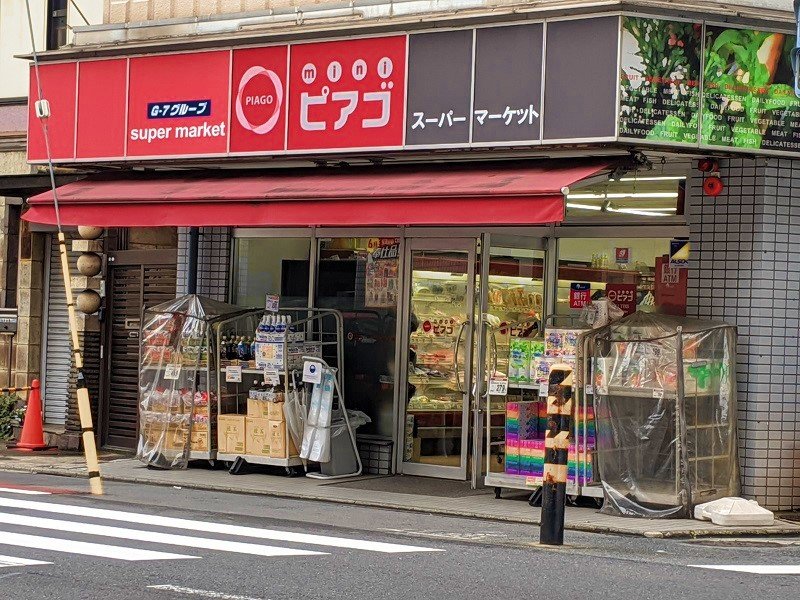 スーパー　miniピアゴ羽田1丁目店（スーパー）まで721m