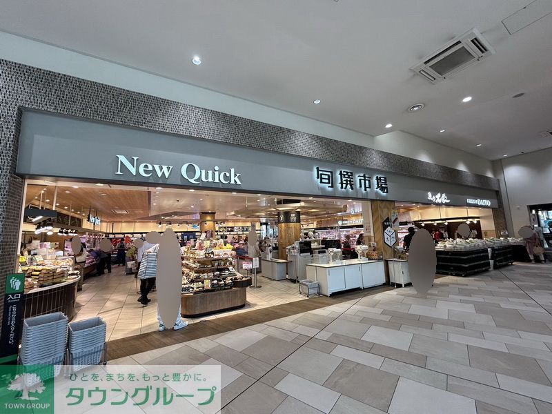 スーパー　旬撰市場（スーパー）まで1770m