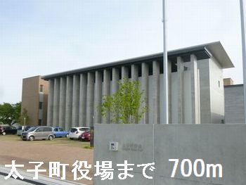 役所　太子町役場（役所）まで700m