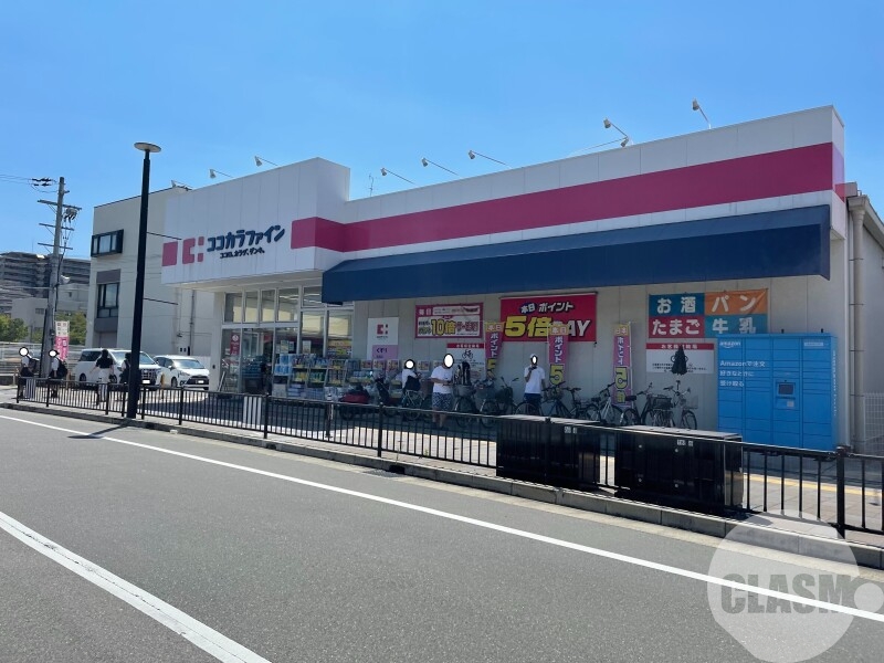 ドラックストア　ココカラファイン 鳳南店（ドラッグストア）まで94m