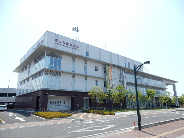 役所　岡山市東区役所（役所）まで650m
