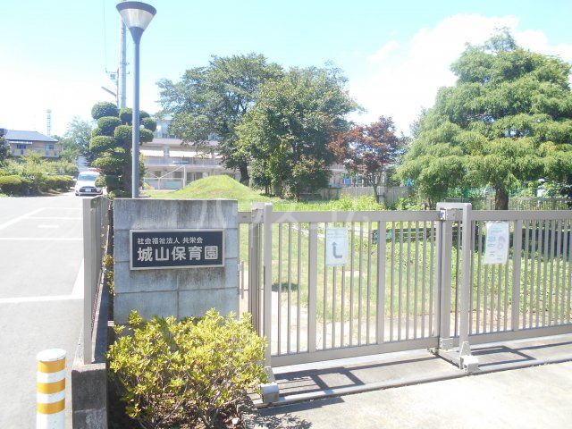 幼稚園・保育園　城山保育園（幼稚園・保育園）まで653m