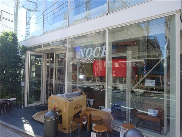 ショッピングセンター　NOCE下北沢店（ショッピングセンター）まで598m