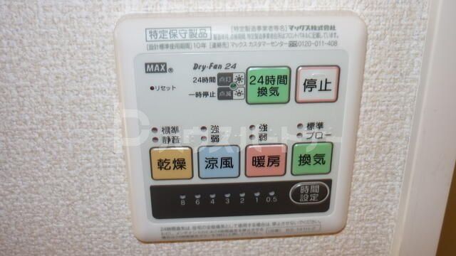 その他設備