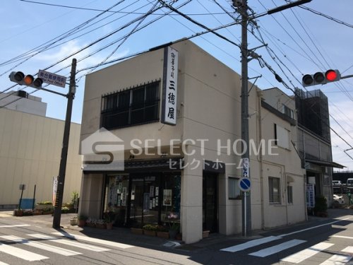 その他　三徳屋菓子舗（その他）まで92m