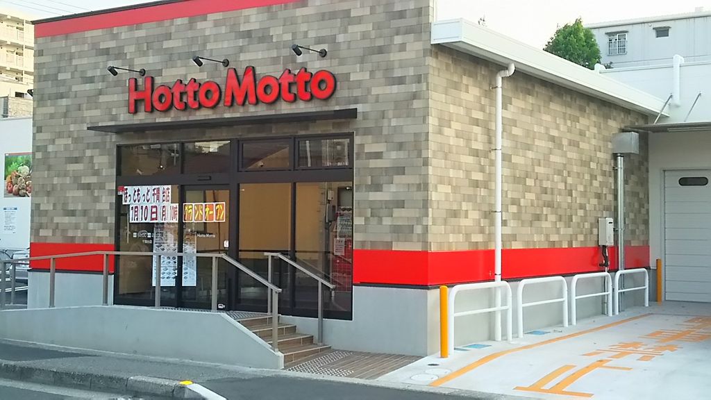 飲食店　ほっともっと千間台店（飲食店）まで310m