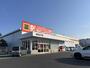 ショッピングセンター　DiREX国分山下店（ショッピングセンター）まで652m