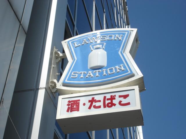 その他　ローソン中川野田二丁目店（その他）まで483m