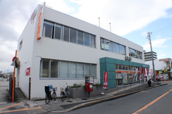 郵便局　郵便局（郵便局）まで550m