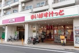 スーパー　まいばすけっと世田谷代田駅前店（スーパー）まで485m