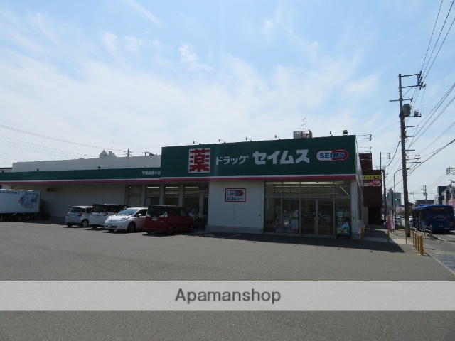 ドラックストア　ドラッグセイムス下関綾羅木店（ドラッグストア）まで599m