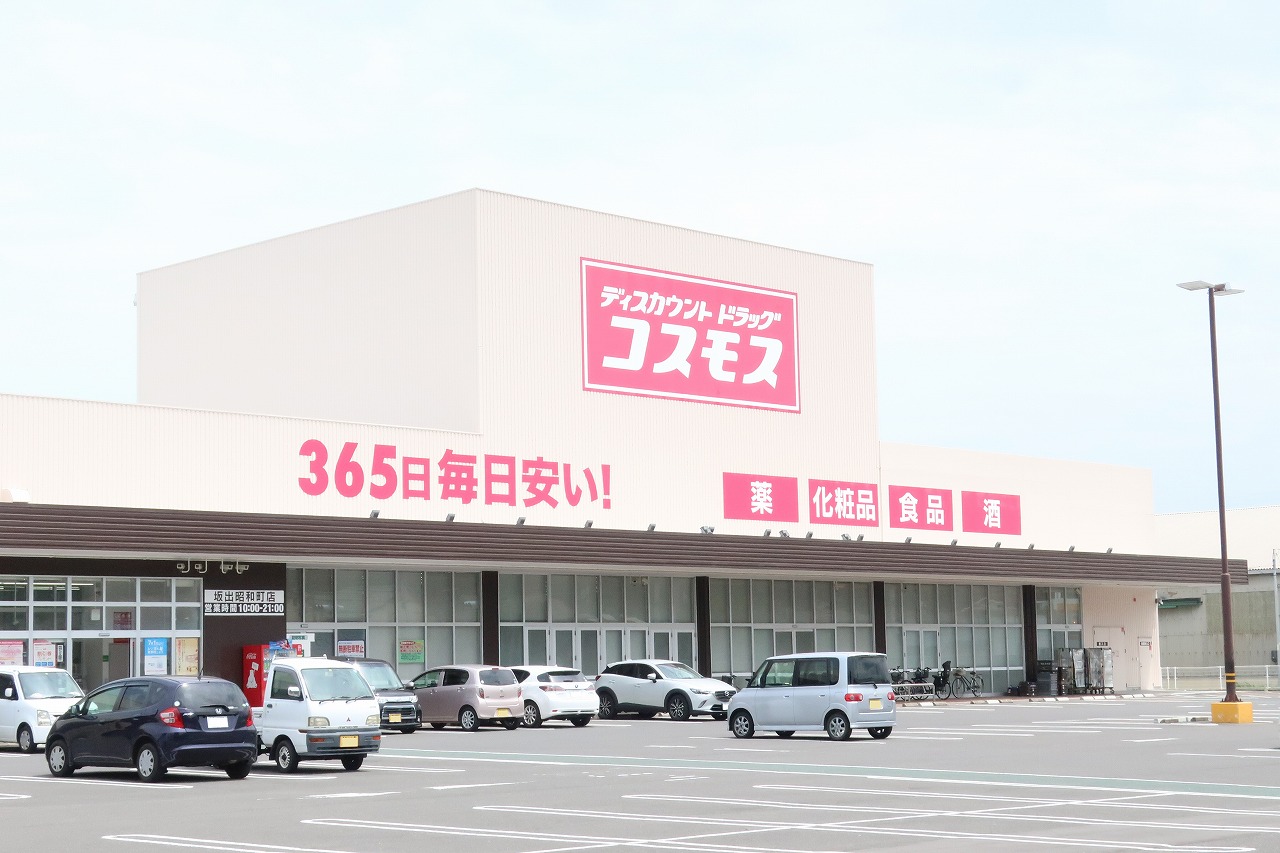 ドラックストア　ディスカウントドラッグコスモス坂出昭和町店（ドラッグストア）まで881m