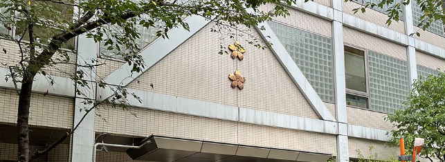 小学校　千代田区立お茶の水小学校（小学校）まで611m