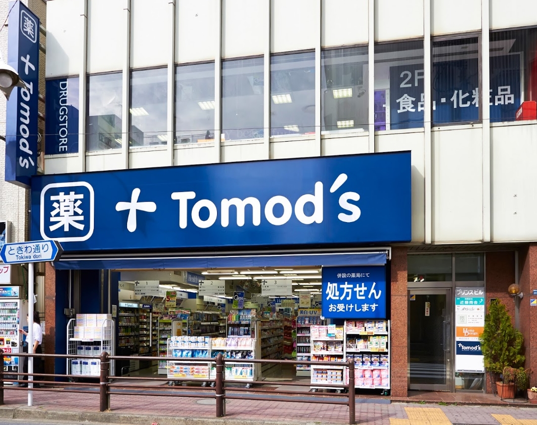 ドラックストア　トモズ上板橋北口店（ドラッグストア）まで573m
