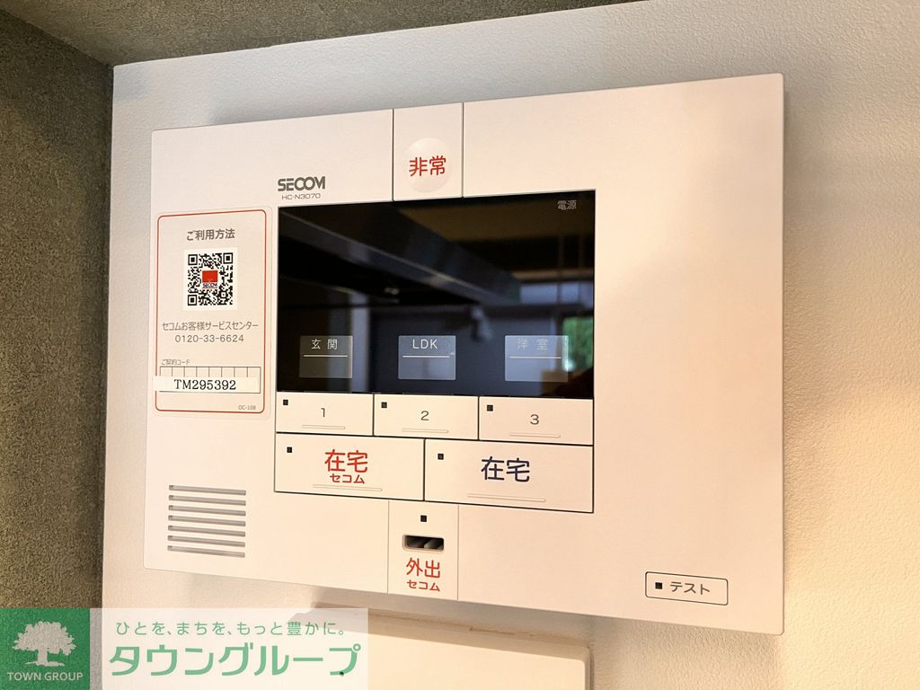 セキュリティ