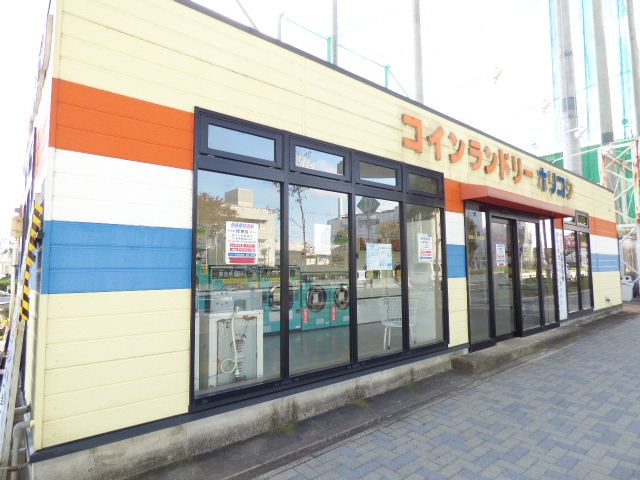 その他　コインランドリーホリコシ（その他）まで410m